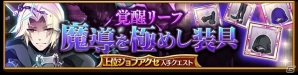 iOS/Android「剣と魔法のログレス いにしえの女神」キャラクタージョブ「リーフ」が登場！もっと遊べる新コンテンツも追加の画像5