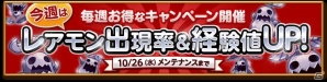 iOS/Android「剣と魔法のログレス いにしえの女神」キャラクタージョブ「リーフ」が登場！もっと遊べる新コンテンツも追加の画像6