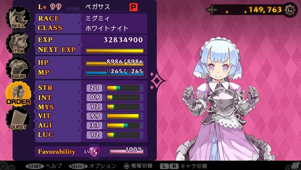 PS Vita「デモンゲイズ2」本編クリア後に楽しめるエクストラコンテンツ「柳生斬魔録 -コール・オブ・ザ・グリモダール-」が10月21日より配信決定！の画像2