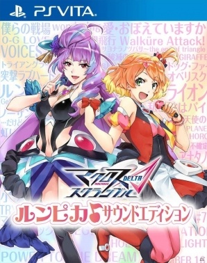 ついに発売を迎えたPS Vita「マクロスΔスクランブル」の情報をおさらい！追加DLCでゲスト参戦する登場機体・キャラクターもチェックの画像2