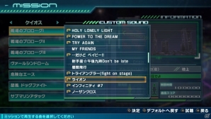 ついに発売を迎えたPS Vita「マクロスΔスクランブル」の情報をおさらい！追加DLCでゲスト参戦する登場機体・キャラクターもチェックの画像3