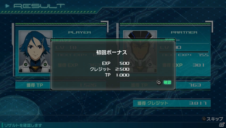 ついに発売を迎えたPS Vita「マクロスΔスクランブル」の情報をおさらい！追加DLCでゲスト参戦する登場機体・キャラクターもチェックの画像13