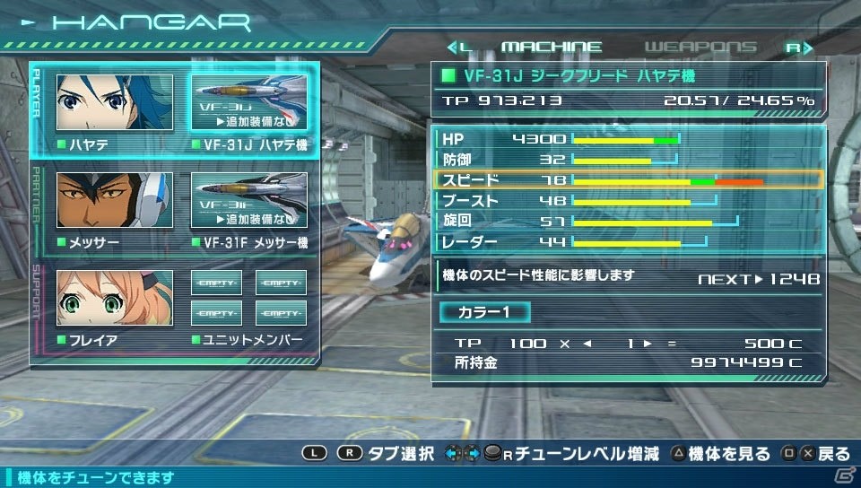 ついに発売を迎えたPS Vita「マクロスΔスクランブル」の情報をおさらい！追加DLCでゲスト参戦する登場機体・キャラクターもチェックの画像16