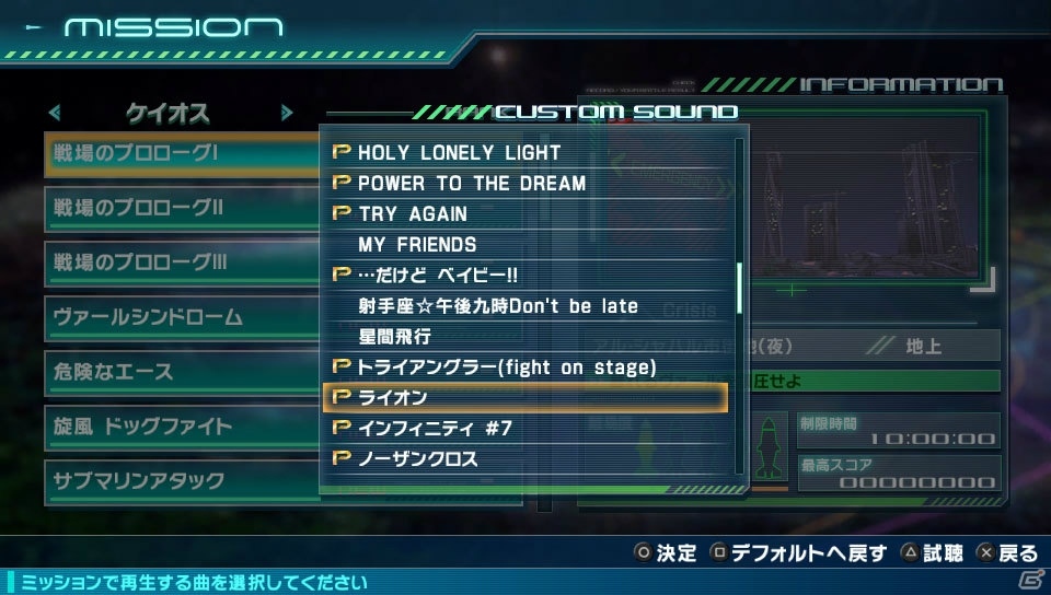ついに発売を迎えたPS Vita「マクロスΔスクランブル」の情報をおさらい！追加DLCでゲスト参戦する登場機体・キャラクターもチェックの画像3