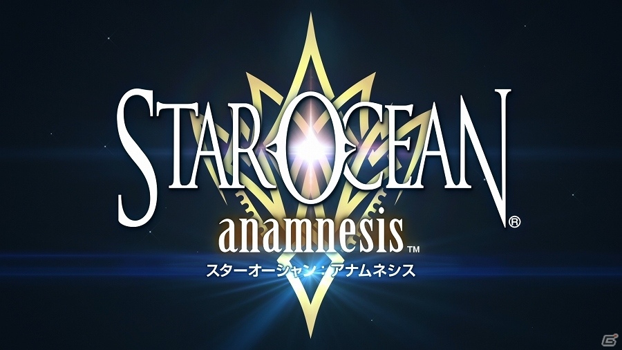 iOS/Android「スターオーシャン：アナムネシス」登録者数20万人突破で“ウェルチ”がもらえる事前登録が開始！シリーズを振り返るティザームービーも公開の画像9