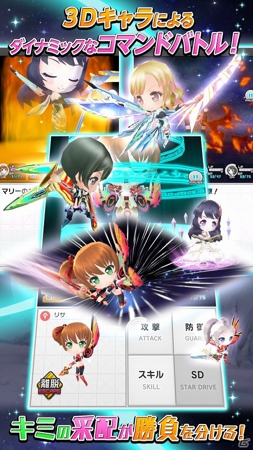美少女たちが広大な銀河系を舞台に戦うRPG「スターレット」の事前登録が開始！の画像2