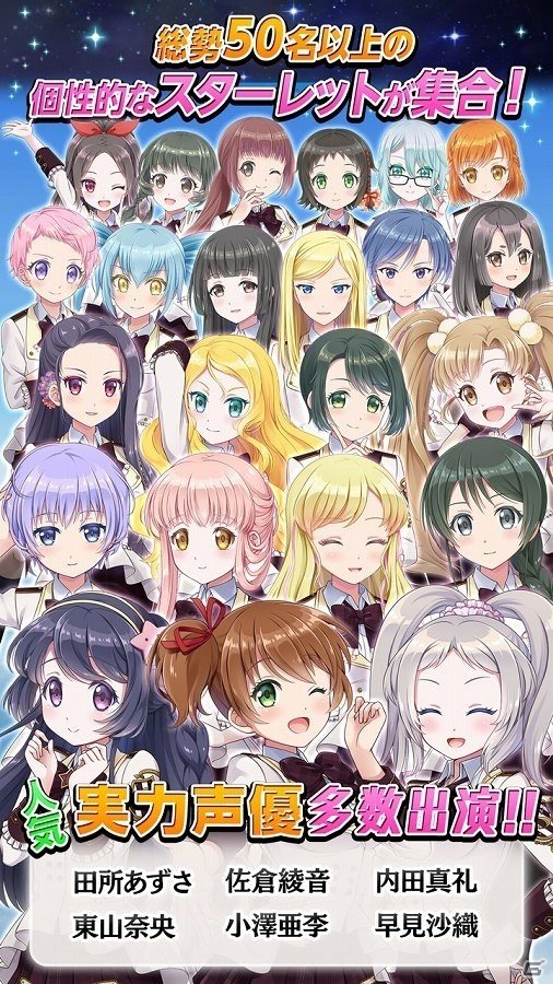 美少女たちが広大な銀河系を舞台に戦うRPG「スターレット」の事前登録が開始！の画像3