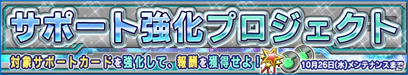 iOS/Android「ガンダムコンクエスト」新サポート追加記念ガシャが登場！同盟イベント「鉄華団 入団テスト」も開催の画像12