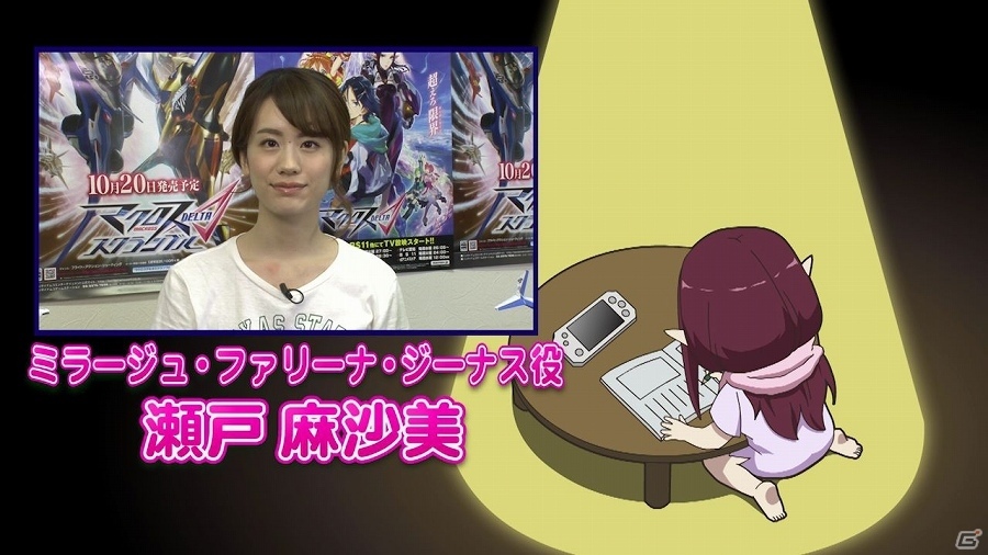 PS Vita「マクロスΔ スクランブル」本日発売―ミラージュ役の瀬戸麻沙美さんが挑戦するプレイ動画「みらーじゅ ぷれい動画日記」最終回も公開の画像1