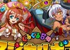 ファンプレックス、スマートフォン向けゲームアプリ運営事業に進出―第1弾作品「ぐるぐる召喚マジカルギア」の事前登録が開始