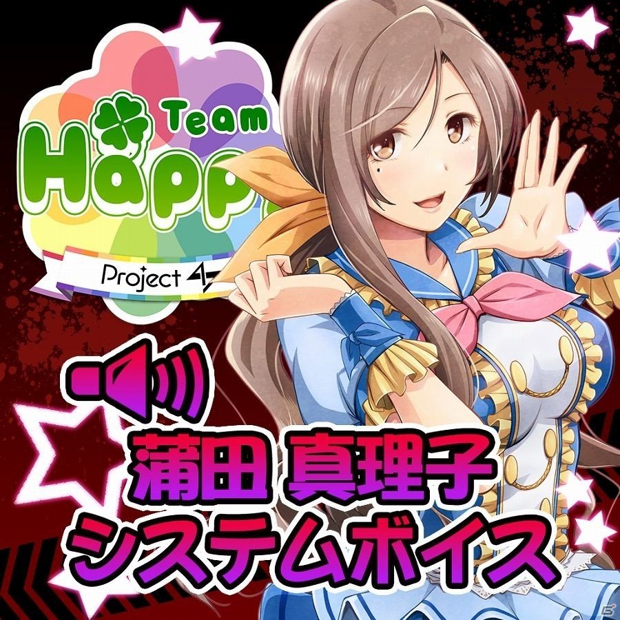 PS Vita「アイドルデスゲームTV」本日発売―システムボイスを推しアイドルに変更できるDLCが配信開始！の画像2