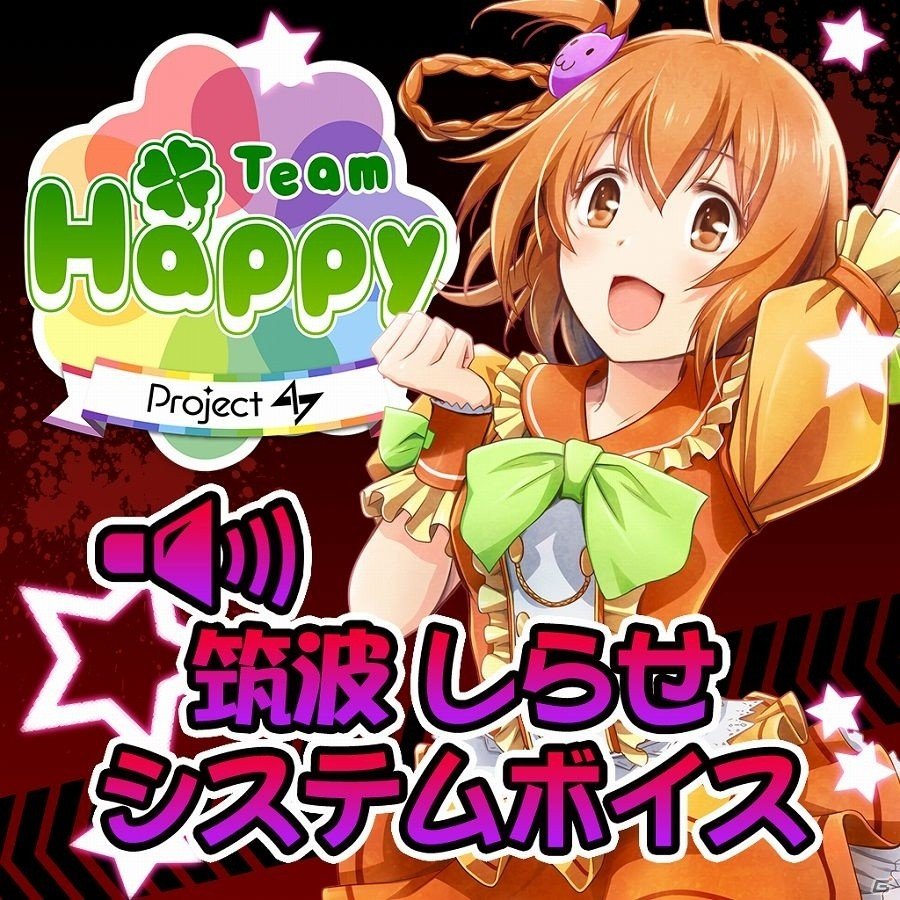 PS Vita「アイドルデスゲームTV」本日発売―システムボイスを推しアイドルに変更できるDLCが配信開始！の画像3