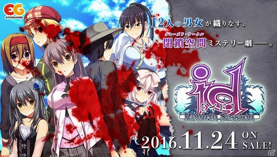 PS Vita「id［イド］- Rebirth Session -」の無料体験版が配信開始！の画像25