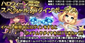 iOS/Android「クロノスブレイド」黒魔女メーディアが手に入るハロウィンイベントが開催！の画像3