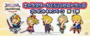 AC「ディシディア ファイナルファンタジー」に「聖府首都エデン」がリニューアルして復活！の画像9
