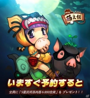 ゆるくかわいい英傑たちが集結！iOS/Android「三国志萌え伝」の事前登録が開始の画像6