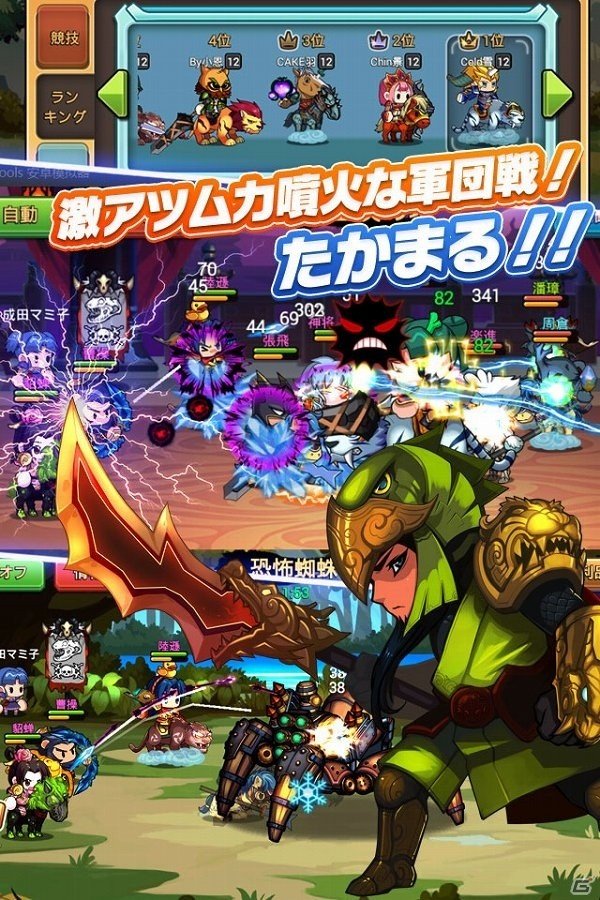 ゆるくかわいい英傑たちが集結！iOS/Android「三国志萌え伝」の事前登録が開始の画像4