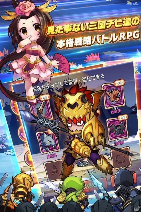 ゆるくかわいい英傑たちが集結！iOS/Android「三国志萌え伝」の事前登録が開始の画像5