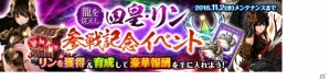iOS/Android「セブンナイツ」四皇の紅一点「リン」が登場！記念イベントも実施中の画像2