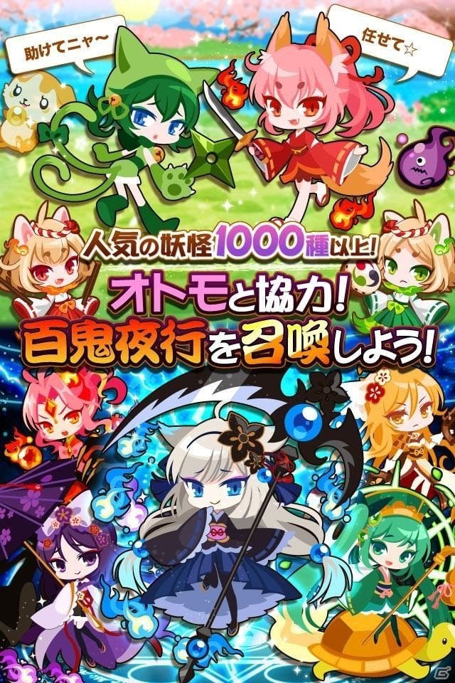 妖怪パズルRPG「ぽにょにょん☆妖怪姫」がコロプラにて配信決定―限定アイテムがもらえる事前登録も実施の画像4