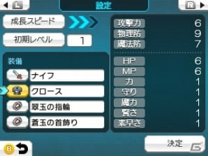 3ds Rpgツクール フェス キャラクターや各種アイテムの詳細設定を紹介 すり抜けられる壁の作成方法も ゲーム情報サイト Gamer