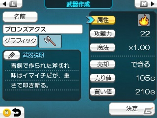 3DS「RPGツクール フェス」キャラクターや各種アイテムの詳細設定を紹介！すり抜けられる壁の作成方法もの画像12