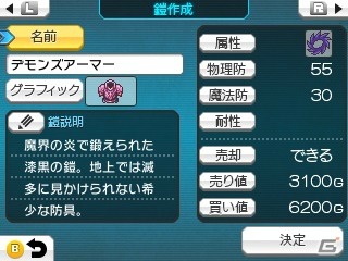 3DS「RPGツクール フェス」キャラクターや各種アイテムの詳細設定を紹介！すり抜けられる壁の作成方法もの画像14