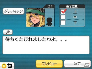 3DS「RPGツクール フェス」キャラクターや各種アイテムの詳細設定を紹介！すり抜けられる壁の作成方法もの画像17