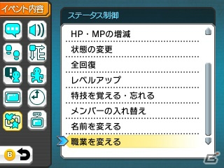3DS「RPGツクール フェス」キャラクターや各種アイテムの詳細設定を紹介！すり抜けられる壁の作成方法もの画像19