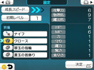 3DS「RPGツクール フェス」キャラクターや各種アイテムの詳細設定を紹介！すり抜けられる壁の作成方法もの画像2