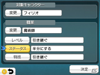 3DS「RPGツクール フェス」キャラクターや各種アイテムの詳細設定を紹介！すり抜けられる壁の作成方法もの画像20