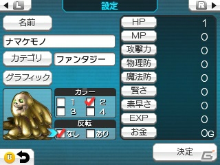 3DS「RPGツクール フェス」キャラクターや各種アイテムの詳細設定を紹介！すり抜けられる壁の作成方法もの画像3