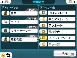 3DS「RPGツクール フェス」キャラクターや各種アイテムの詳細設定を紹介！すり抜けられる壁の作成方法もの画像4