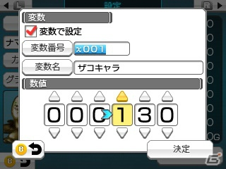 3DS「RPGツクール フェス」キャラクターや各種アイテムの詳細設定を紹介！すり抜けられる壁の作成方法もの画像5