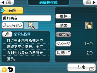 3DS「RPGツクール フェス」キャラクターや各種アイテムの詳細設定を紹介！すり抜けられる壁の作成方法もの画像8