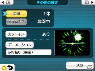 3DS「RPGツクール フェス」キャラクターや各種アイテムの詳細設定を紹介！すり抜けられる壁の作成方法もの画像9