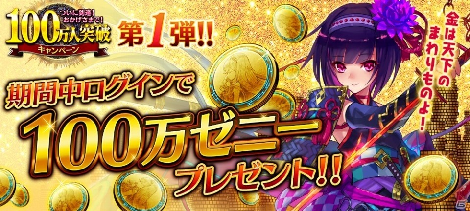iOS/Android「誰ガ為のアルケミスト」100万人突破記念キャンペーンがスタート！イベント「ハロウィン★シュガーラッシュ」も開催の画像4