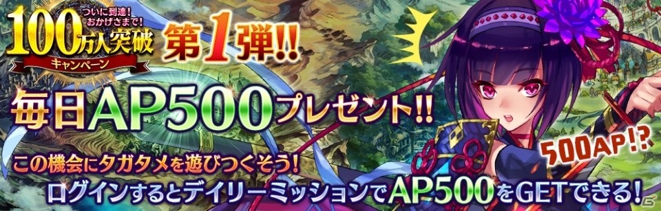 iOS/Android「誰ガ為のアルケミスト」100万人突破記念キャンペーンがスタート！イベント「ハロウィン★シュガーラッシュ」も開催の画像5
