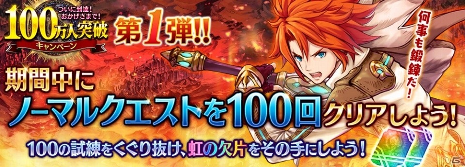 iOS/Android「誰ガ為のアルケミスト」100万人突破記念キャンペーンがスタート！イベント「ハロウィン★シュガーラッシュ」も開催の画像6