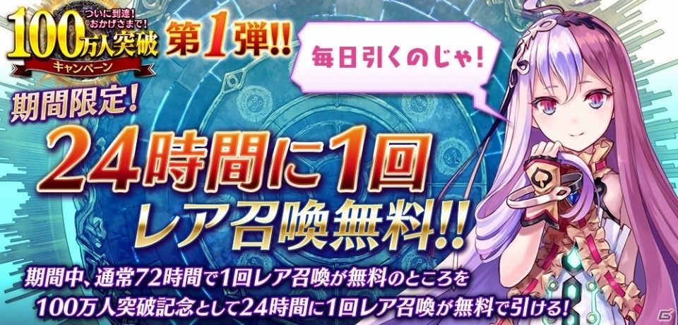 iOS/Android「誰ガ為のアルケミスト」100万人突破記念キャンペーンがスタート！イベント「ハロウィン★シュガーラッシュ」も開催の画像7