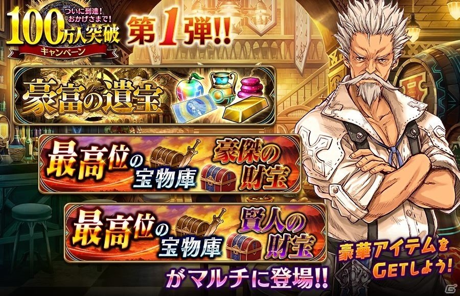 iOS/Android「誰ガ為のアルケミスト」100万人突破記念キャンペーンがスタート！イベント「ハロウィン★シュガーラッシュ」も開催の画像8