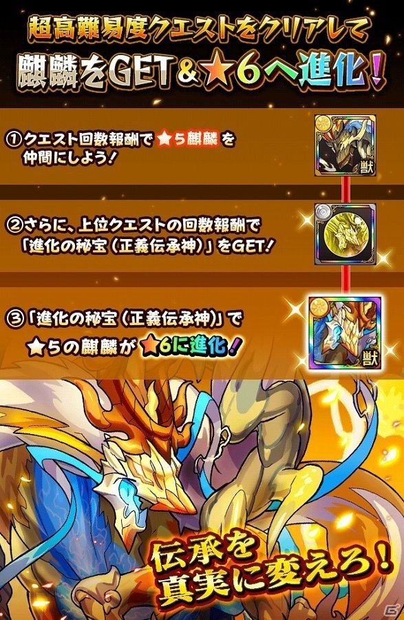 iOS/Android「フルボッコヒーローズ」伝承シリーズ第5弾「正義の伝承」クエストが出現！レアガチャ「暴喰の亡骸」も開催の画像5