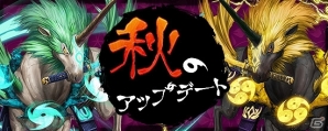 PS4/Xbox One/PC「鬼斬」ハロウィンアバターが手に入るイベント「トリックorモミジ狩り」が開催！新たな騎乗出撃なかよしキャラクターの情報もの画像9