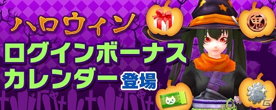 PS4/Xbox One/PC「鬼斬」ハロウィンアバターが手に入るイベント「トリックorモミジ狩り」が開催！新たな騎乗出撃なかよしキャラクターの情報もの画像7