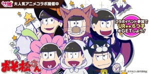 iOS/Android「ウチの姫さまがいちばんカワイイ」アニメ「おそ松さん」とのコラボイベントが10月22日より開催！の画像1