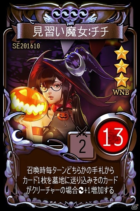 iOS/Android「マビノギデュエル」特別なイラストのカードが販売されるハロウィンイベントが開催！の画像2