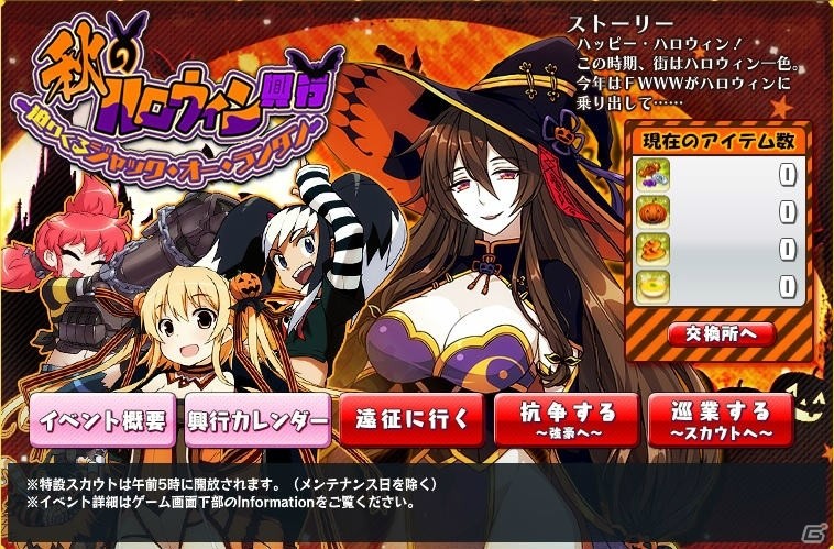 PC「リングドリーム～女子プロレス大戦～」ハロウィンの花いちもんめ「キョンシーYui」が参戦！新機能「バイオリズム」も実装の画像4