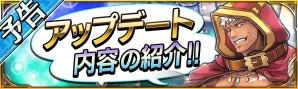 iOS/Android「戦の海賊」新たな船、新キャラクターが獲得できる新クエストが登場！Ver.2.1.0大型アップデートも近日実施の画像1
