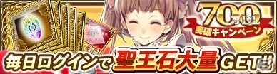 iOS/Android「オルタンシア・サーガ –蒼の騎士団-」700万DL突破キャンペーン＆新章「因果～絡み合う運命～」の配信が10月21日より実施の画像1
