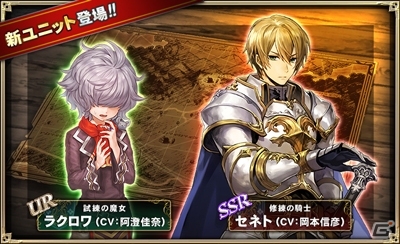 iOS/Android「オルタンシア・サーガ –蒼の騎士団-」700万DL突破キャンペーン＆新章「因果～絡み合う運命～」の配信が10月21日より実施の画像4